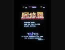 [実況]「阿修羅・タイトー版（AC）」GPD XD Plusより初見プレイ！