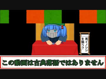 創作小話『男イノシシを襲う？』読売オンラインニュースを切るWWW