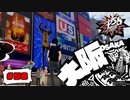 もうかりまっかー、大阪！【PERSONA5 SCRAMBLE The Phantom Strikers】part58