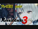 【ゼノブレイド3プレイ動画】『第1話』　生きたい　part4