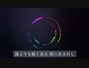 廻廻奇譚 / Eve 【Cover/歌ってみた】
