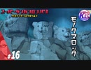 #16【推理】超高校級の俺になる！けーちゃんのスーパーダンガンロンパ2【KcsCHANNEL】