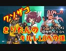 【APEX】クソザコきりたんキルレ1.0の道 シーズン14 #2