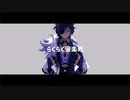 【原神MMD】らくらく安楽死【ガイア/ディルック/Genshin Impact】