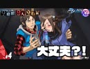 #4【極限脱出】突然、謎の高熱に襲われる理由を知りたい。【2周目】