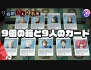 #5【極限脱出】一桁の足し算が怪しい俺がひたすら計算するとこうなる。【2周目】