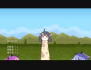 やせいのキリンたん観察シミュ