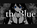 _theBlue／Covered by 魔宮マオ