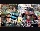 【DAY番外編】おでこにピッ！松果体とロボット化