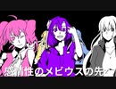チルドレンレコード(Re:boot) 歌ってみた/刹那に桜は啼く