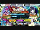 【FGO　ガチャ】急に途中から始めるFGO実況　伊吹童子（バーサーカー）ピックアップ召喚