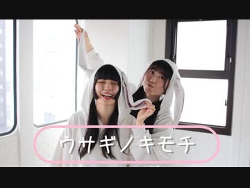 【ゆゆまる×のんちゅ】ウサギノキモチ 踊ってみた