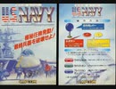 [実況]「CARRIER AIR WING=U.S NAVY（AC）」アーケード互換機よりプレイ！