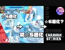 【クリスマスプレゼント】スネグーラチカ進化！#36.5【RPG】けーちゃんのキャラバンストーリーズ“CARAVAN STORIES”【クリスマスイベント編】【KcsCHANNEL】