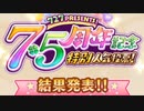 【実況】 今日から始まる害虫駆除物語 Part1615【FKG】