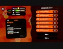 【アーカイブ-2022.06.30】齢38のスピナー使いがガチマッチする、ただそれだけの動画_Scene273【Splatoon2】