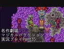 【マジカルバケーション】関西人、魔法学校へ入学する【Part35】