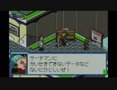ロックマンエグゼ5ブルースを煌実況２３