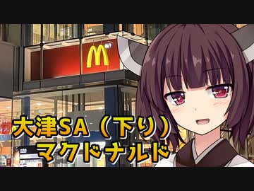 【VOICEROID劇場】きりたんの休日モーニング【朝マック】