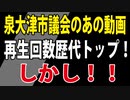 一昨日紹介した動画、まさかの結末を迎える。