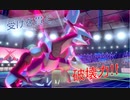 キュレムと挑むランク戦　～受けを貫く破壊力！！～ part.7【キュレム】