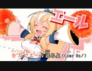 【ニコカラHD】フレ!フレ!エルフレ!【不知火フレア/ホロライブ3期生】【On vocal】
