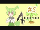 【biohazard4】バイオずんだ #5【ずんだもん】