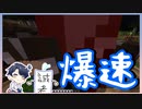 【マインクラフト1.19】忙しい人のための爆速マイクラ　Part5【ゆっくり実況】