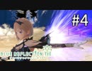 【実況】◆◇ BLUE REFLECTION TIE/帝 #004｜ついにリフレクターに変身