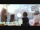 【実況】◆◇ BLUE REFLECTION TIE/帝 #005｜ステルスミッション開始！