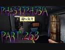 【Phasmophobia】モーションの有難味【実況】Part.268