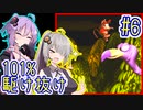 【SDK】49分で101%まで駆け抜ける！#6【IGT】【VOICEROID実況】【結月ゆかり&紲星あかり】【スーパードンキーコング】