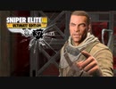 SNIPER ELITE 3：スナイパーエリート3を実況プレイいたします。 Part37
