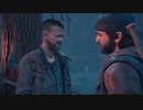 【DAYS GONE】ときめきデイズゴーン【初見実況】#3