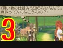 超はじめてのテイルズオブジアビス3DS 実況プレイ Part3