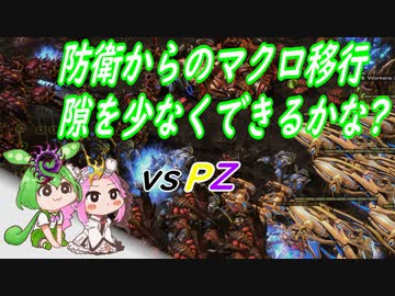 ずんだもんはマクロ厨 2【スタークラフト2 2v2】