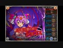 【神姫PROJECT】[千姿万態の娘]ショゴス戦BGM