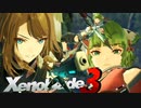 FF10で見た事あるやつ！【Xenoblade3】実況プレイ part20