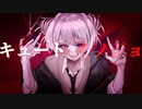 【VTuberが】キュートなカノジョ / Syudou ＜Coverd by ベルファ-Belpha-＞【歌ってみた】