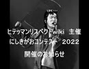 にしきがおコンテスト　2022　開催告知＆作品募集CM