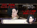 【FE風花雪月実況】Part 8.5 Apart へっぽこ軍師教師になる(支援会話回)【2周目黒鷲HARD】