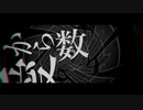 タイニーバニー／GR∀nn 【歌ってみた】
