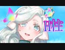 《実況》　うたわれるもの　ロストフラグ　ガチャ　Part84