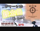 【ブルアカ解説】シャーレの設立日は、いつ？【ブルーアーカイブ 特別授業#4】【ゆっくり考察】
