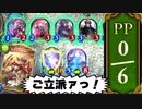 【ご立派】メタられなければ無敵のロイヤルが完成しました。【 Shadowverse シャドウバース 】
