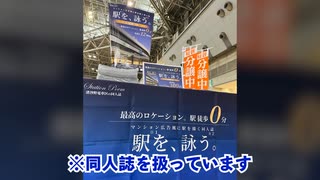 コミケでサークルスペースを設営したら、マンションを売っているようなビジュアルになってしまった