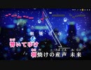 【ニコカラHD】petrichor【AZKi/ホロライブ0期生】【インスト版(ガイドメロディ付)】