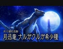 【MHRS】発売日から全モンスターを倒すまで【実況】part24