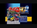 ホモと聴く名曲.Q-WAVE