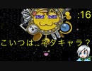 ついに現れたギャラクティック・ノヴァ！〈星のカービィスーパーデラックス〉part16